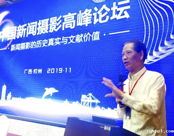 2019中国新闻摄影高峰论坛在钦州举行 2019中国新闻摄影高峰论坛在钦州举行