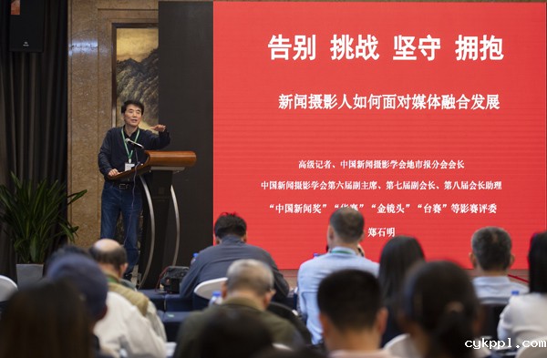 2019全国地市报社长总编辑新闻摄影高峰论坛在漳州举行