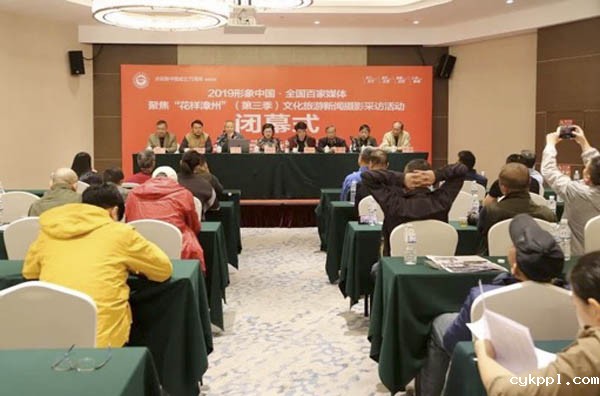 “花样漳州”大型新闻摄影采访活动圆满结束