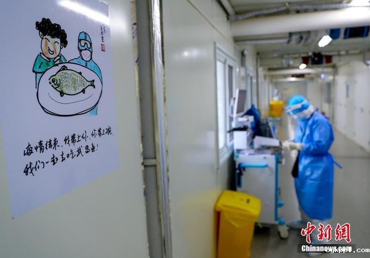 武汉火神山医院里的温情漫画