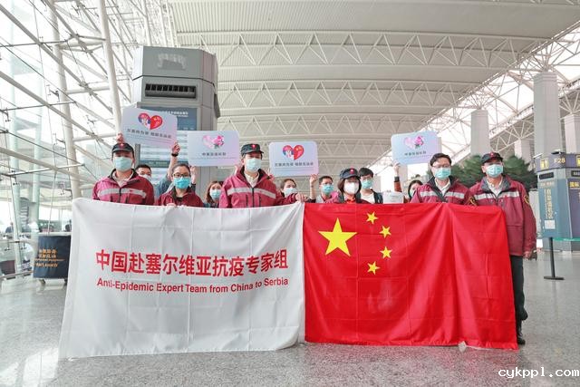 中国赴塞尔维亚抗疫医疗专家组从广州出发