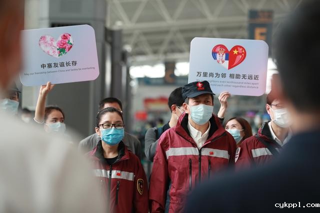 中国赴塞尔维亚抗疫医疗专家组从广州出发