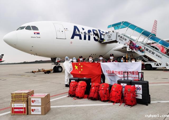 中国赴塞尔维亚抗疫医疗专家组从广州出发