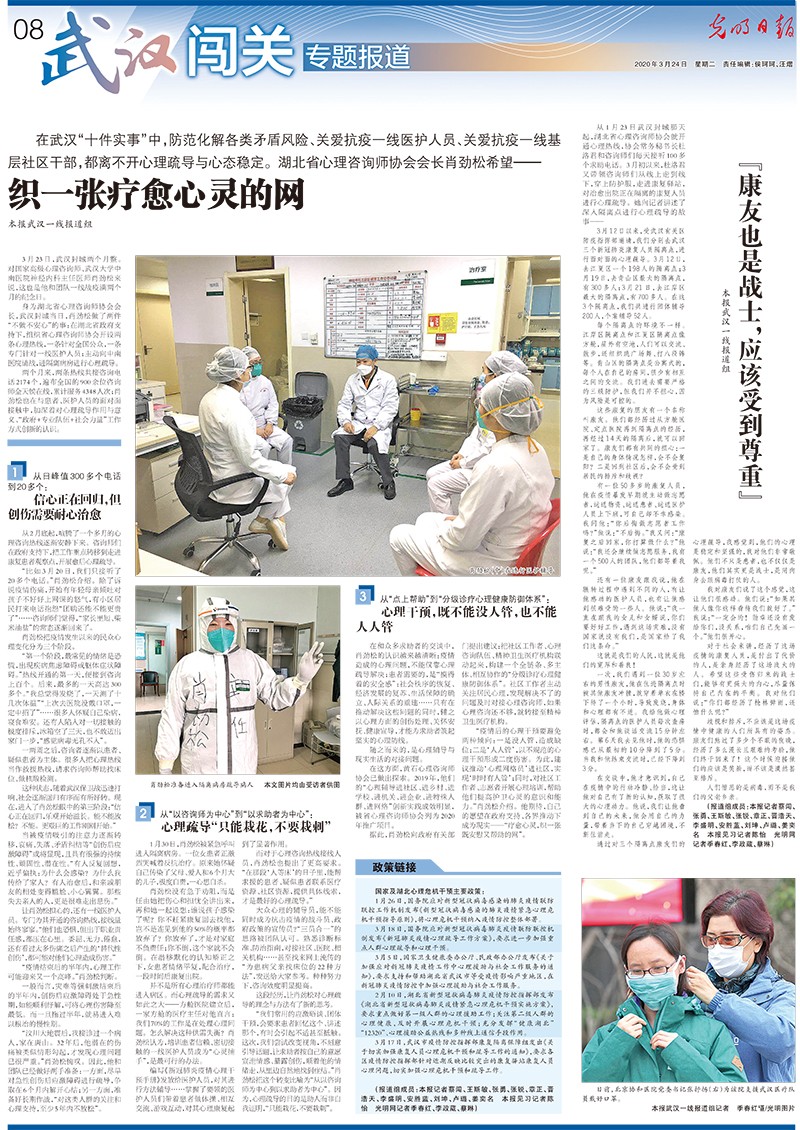 光明日报抗击疫情摄影专版