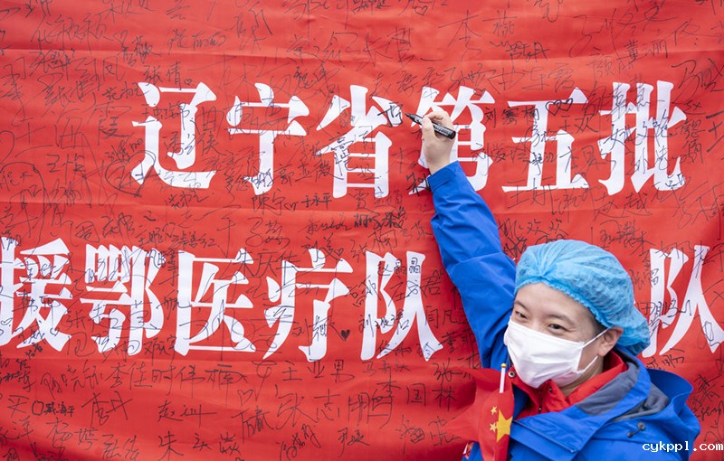 武汉雷神山医院送别千余名医护人员