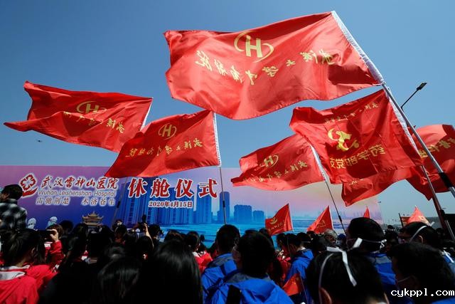 雷神山医院正式关闭