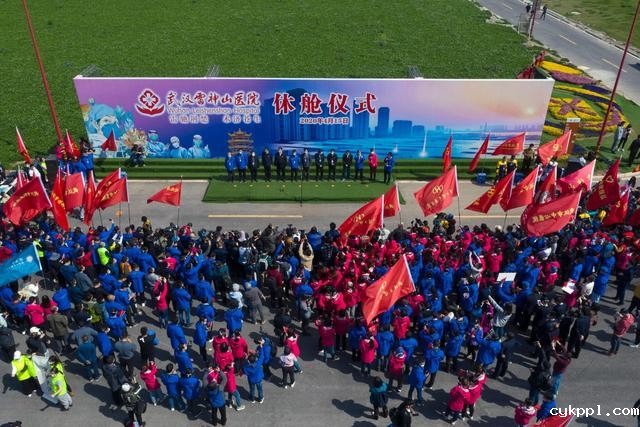 雷神山医院正式关闭