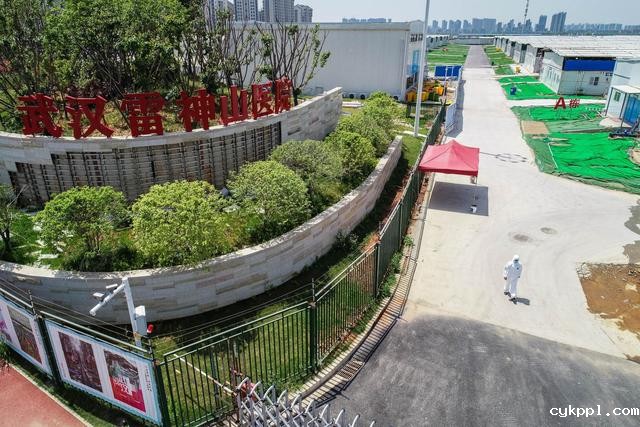 雷神山医院正式关闭