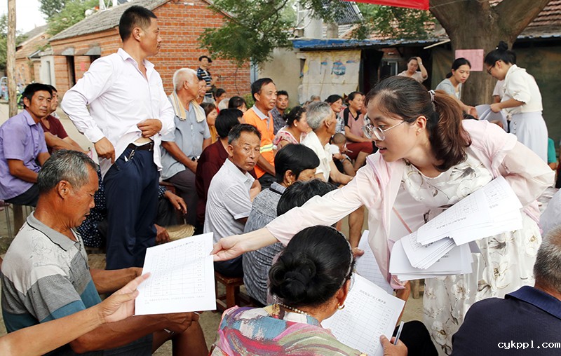 村民评议定低保