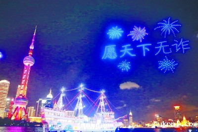 硬核反诈，500架无人机点亮外滩夜空