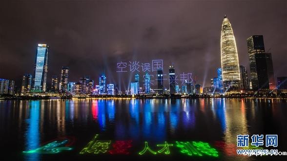 深圳湾畔上演无人机灯光秀