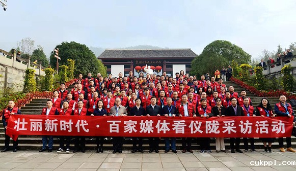 百名记者深入四川仪陇 入乡进户看发展