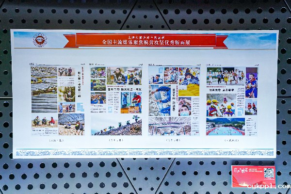 “上海之巅讲好中国故事”系列活动 中国脱贫攻坚优秀摄影作品全国巡展在中国第一高楼揭幕 “上海之巅讲好中国故事”系列活动 中国脱贫攻坚优秀摄影作品全国巡展在中国第一高楼揭幕