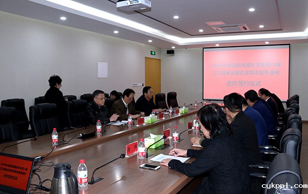 百家媒体聚焦北京城市副中心合作签约仪式在通州举行 百家媒体聚焦北京城市副中心合作签约仪式在通州举行