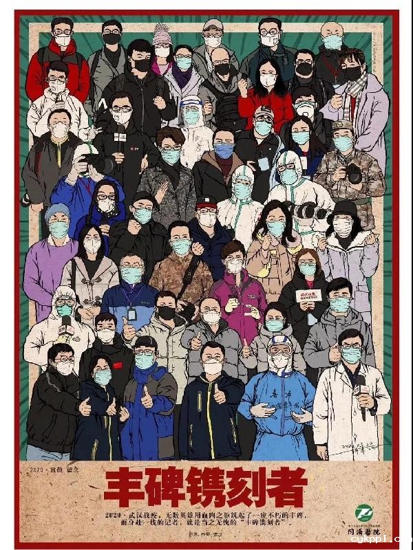 “我是记者”|2020年记者节特辑 “我是记者”|2020年记者节特辑