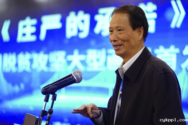 影像助力脱贫攻坚 留存不朽时代记忆《庄严的承诺》摄影画册首发