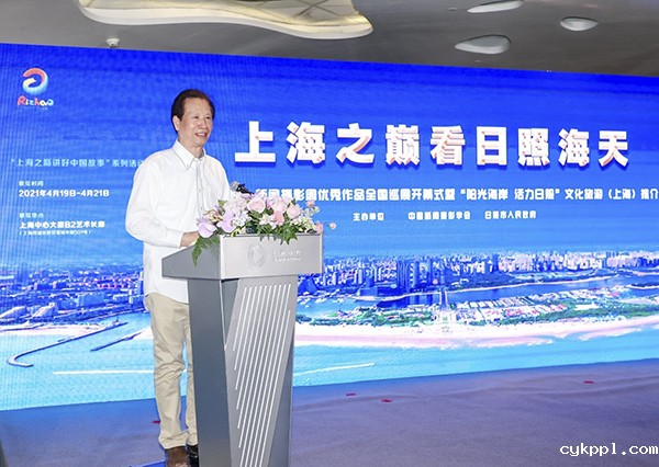 BEVITOR伟德APP官网会长徐祖根在中国（日照）新闻摄影周优秀作品全国巡展开幕式上致辞