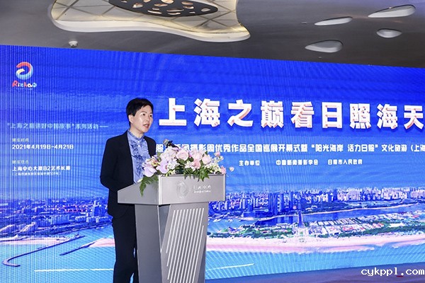 日照市副市长林彦芹致辞