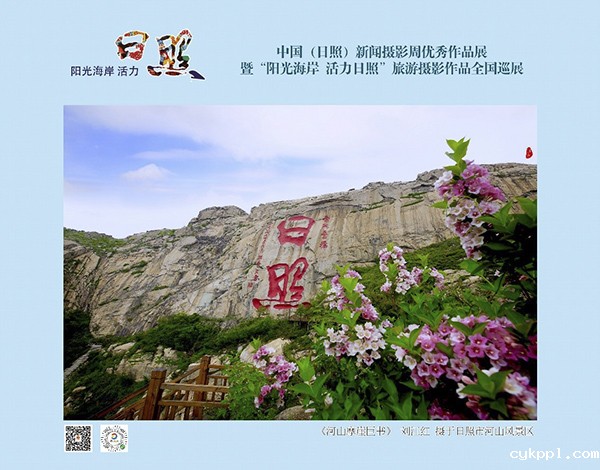 领导和嘉宾参观中国（日照）新闻摄影周优秀作品