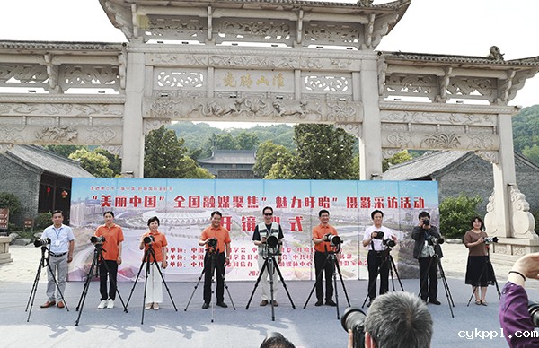 全国县市传媒新闻摄影交流研讨活动在盱眙举办