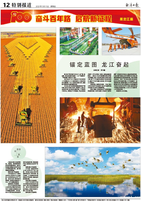 北京国际摄影周“百年奋斗 百年答卷” ——庆祝中国共产党成立100周年新闻摄影展开幕 北京国际摄影周“百年奋斗 百年答卷” ——庆祝中国共产党成立100周年新闻摄影展开幕