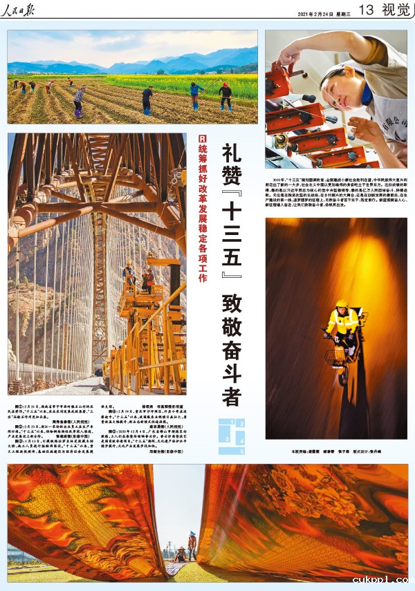 北京国际摄影周“百年奋斗 百年答卷” ——庆祝中国共产党成立100周年新闻摄影展开幕 北京国际摄影周“百年奋斗 百年答卷” ——庆祝中国共产党成立100周年新闻摄影展开幕