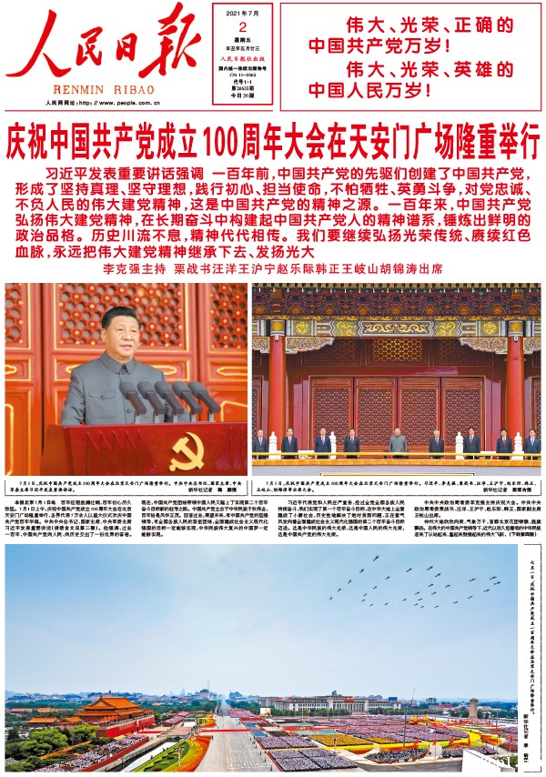 北京国际摄影周“百年奋斗 百年答卷” ——庆祝中国共产党成立100周年新闻摄影展开幕 北京国际摄影周“百年奋斗 百年答卷” ——庆祝中国共产党成立100周年新闻摄影展开幕