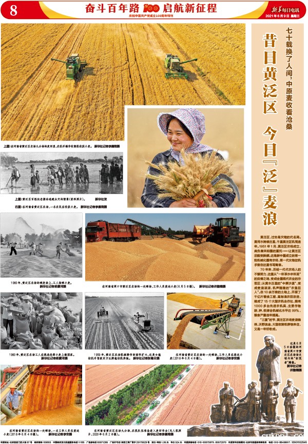 北京国际摄影周“百年奋斗 百年答卷” ——庆祝中国共产党成立100周年新闻摄影展开幕 北京国际摄影周“百年奋斗 百年答卷” ——庆祝中国共产党成立100周年新闻摄影展开幕