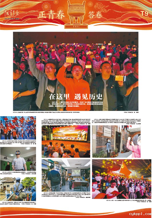 北京国际摄影周“百年奋斗 百年答卷” ——庆祝中国共产党成立100周年新闻摄影展开幕 北京国际摄影周“百年奋斗 百年答卷” ——庆祝中国共产党成立100周年新闻摄影展开幕