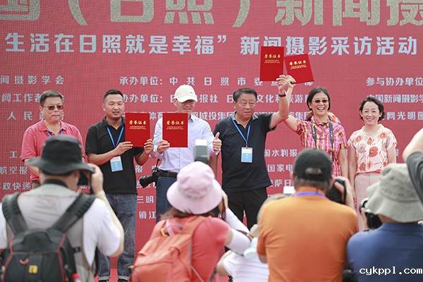 第四届中国（日照）新闻摄影周开幕