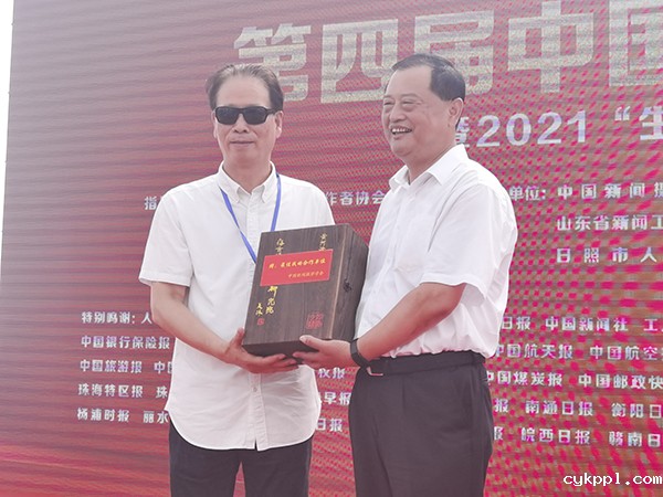 第四届中国（日照）新闻摄影周开幕