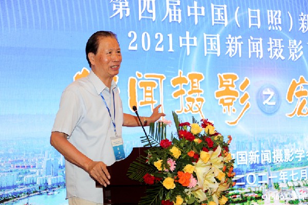 2021中国新闻摄影高峰论坛在日照举行