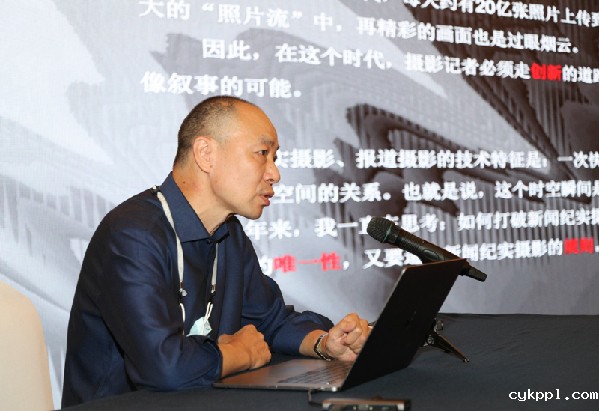 2021中国新闻摄影高峰论坛在日照举行