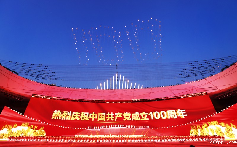 七一庆典 七一庆典