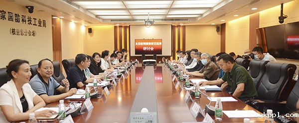 太空新闻摄影技艺运用研讨会在京召开