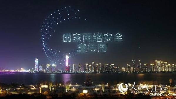 传递网络安全常识 500架无人机赣江上空摆造型