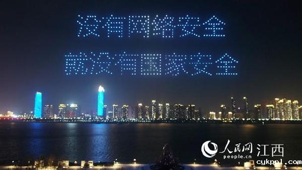 传递网络安全常识 500架无人机赣江上空摆造型