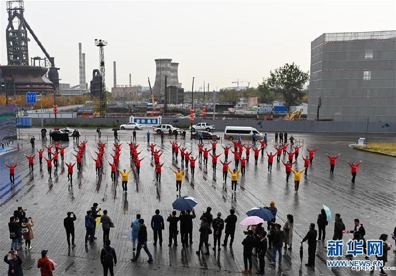 北京:首钢园里的“环境舞蹈”展演 (社会)(8)北京:首钢园里的“环境舞蹈”展演