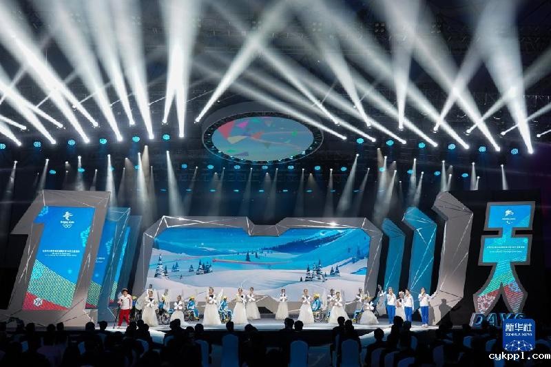新华全媒+|北京2022年冬残奥会倒计时100天主题活动在北京举行