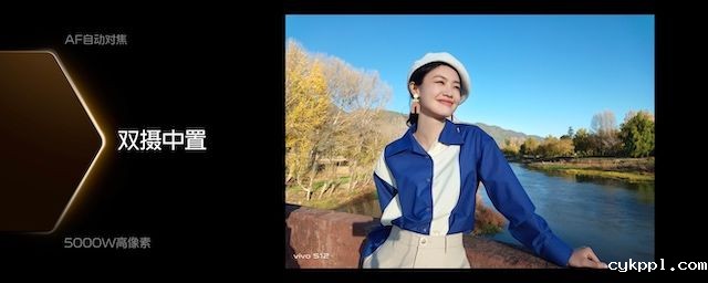 先锋影像旗舰 vivo S12 系列发布