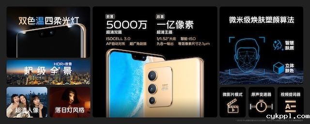 先锋影像旗舰 vivo S12 系列发布