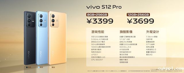先锋影像旗舰 vivo S12 系列发布