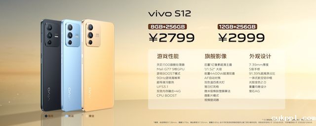 先锋影像旗舰 vivo S12 系列发布