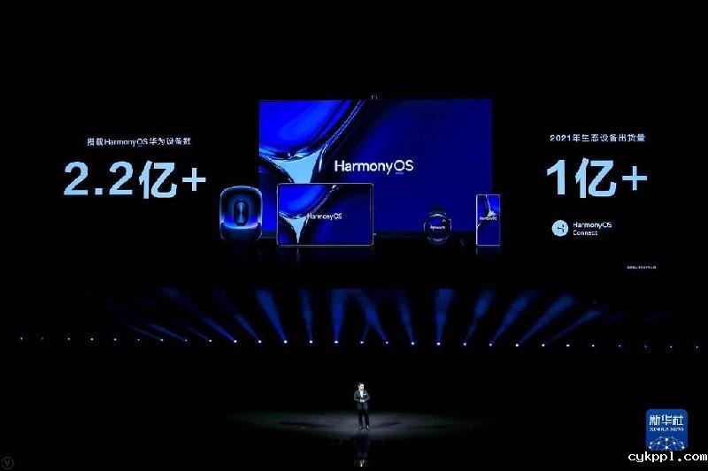 搭载华为鸿蒙OS设备数量超2.2亿