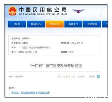 民航局：将无人机物流纳入“快递进村、村村通邮”服务