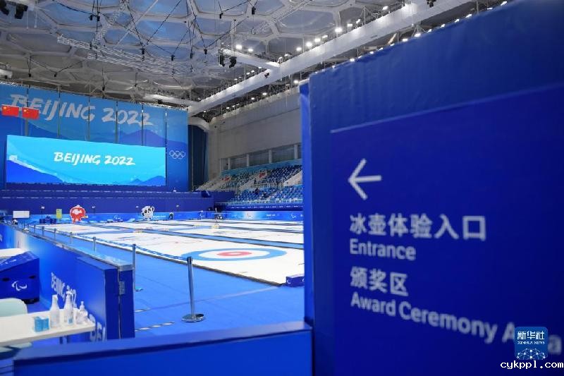 新华全媒+丨“冰立方”成为北京冬奥会首个开放公众体验场馆