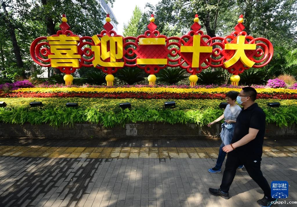 北京：花团锦簇迎国庆