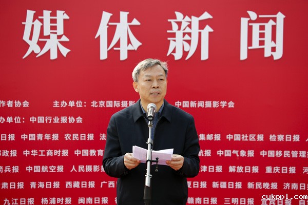 “礼赞新时代 再创新伟业”全国主流媒体新闻摄影展在京开幕