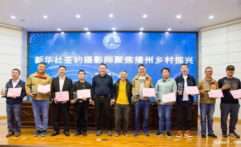 牢记职责展形象:贵州签约摄影师永远在路上