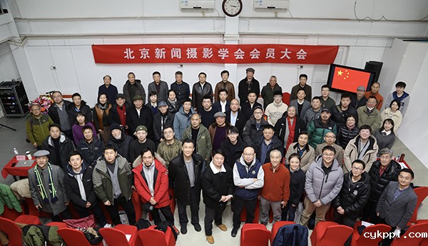北京新闻摄影学会换届大会圆满举行